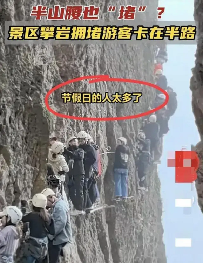 Độc lạ 'tắc núi' ở Trung Quốc, du khách chôn chân giữa vách đá thẳng đứng - Ảnh 2.