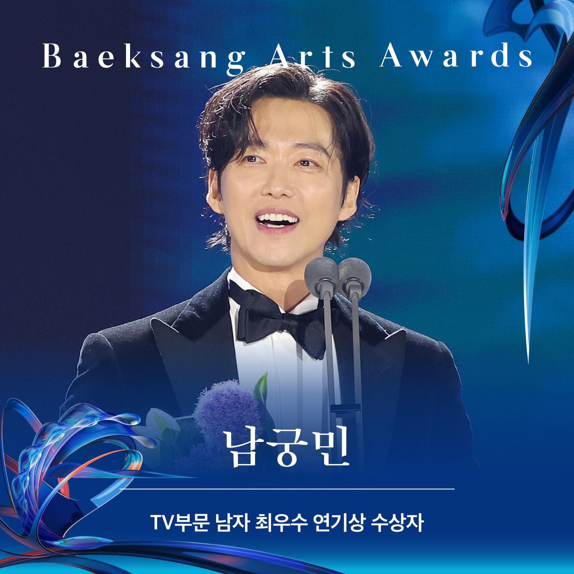 Kết quả Baeksang 2024: Kim Soo Hyun để mất giải thưởng lớn, chủ nhân Daesang khiến ai cũng nể phục! - Ảnh 2.