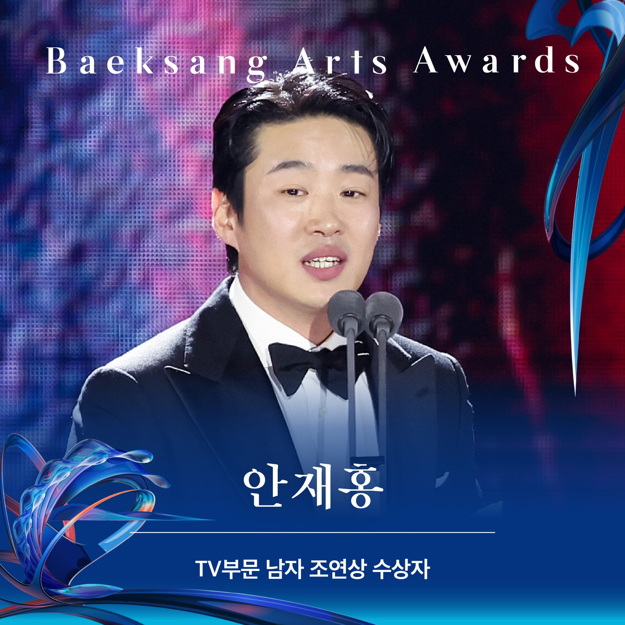 Kết quả Baeksang 2024: Kim Soo Hyun để mất giải thưởng lớn, chủ nhân Daesang khiến ai cũng nể phục! - Ảnh 3.