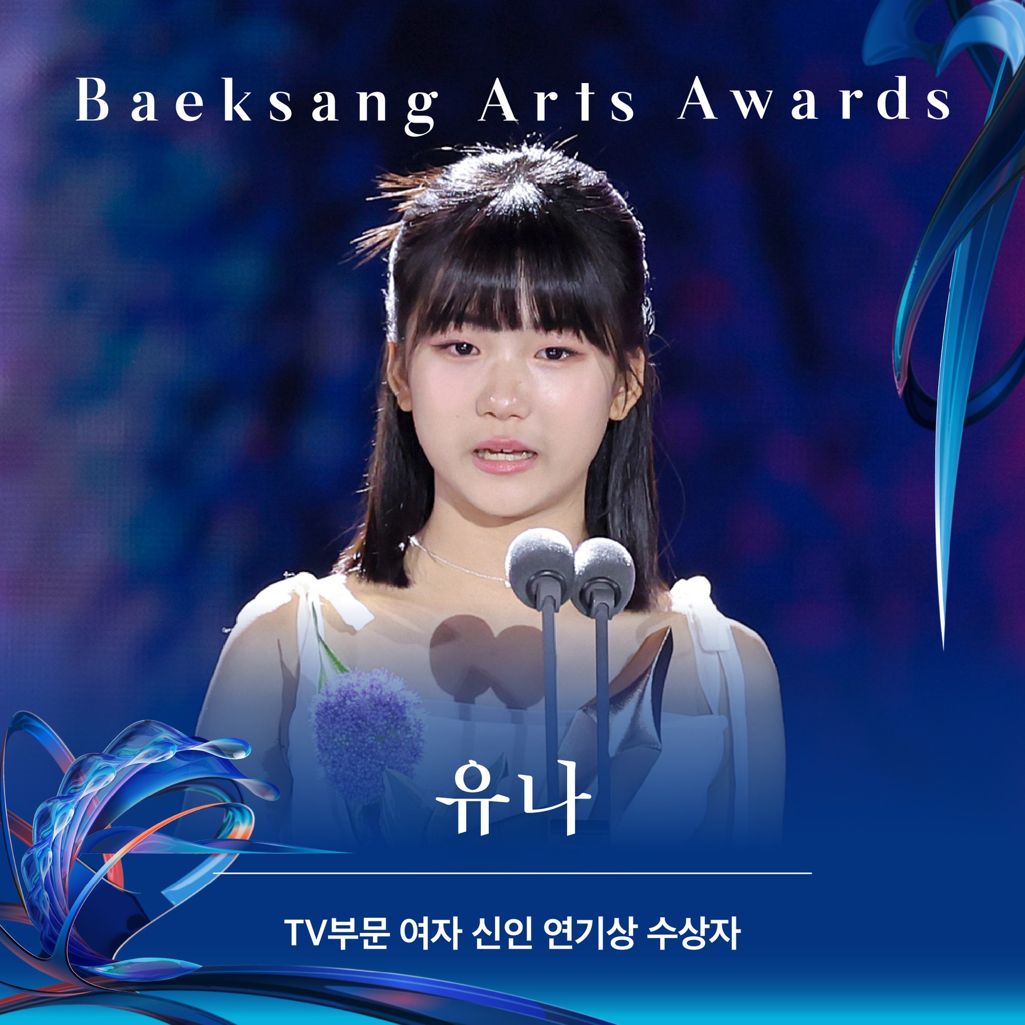 Kết quả Baeksang 2024: Kim Soo Hyun để mất giải thưởng lớn, chủ nhân Daesang khiến ai cũng nể phục! - Ảnh 6.