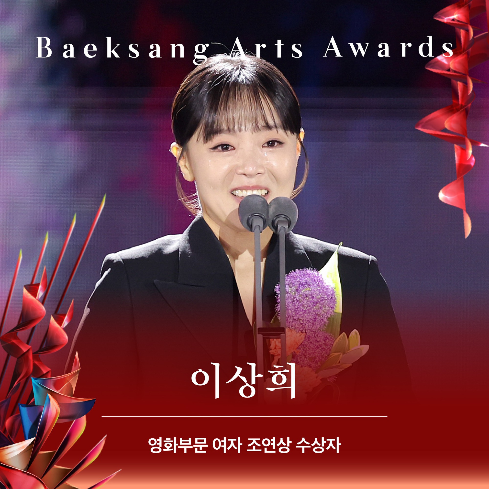 Kết quả Baeksang 2024: Kim Soo Hyun để mất giải thưởng lớn, chủ nhân Daesang khiến ai cũng nể phục! - Ảnh 16.