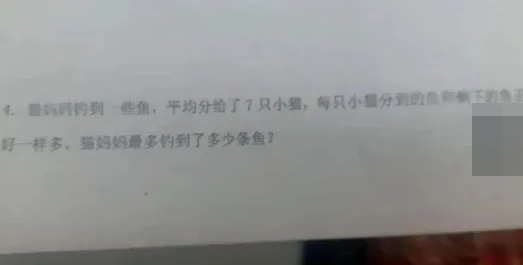 Cháu gái nhờ giải bài toán lớp 2 trong sách giáo khoa, ông nội tức giận nói &quot;sai đề&quot;: Sở GD&ĐT phải vào cuộc - Ảnh 1.