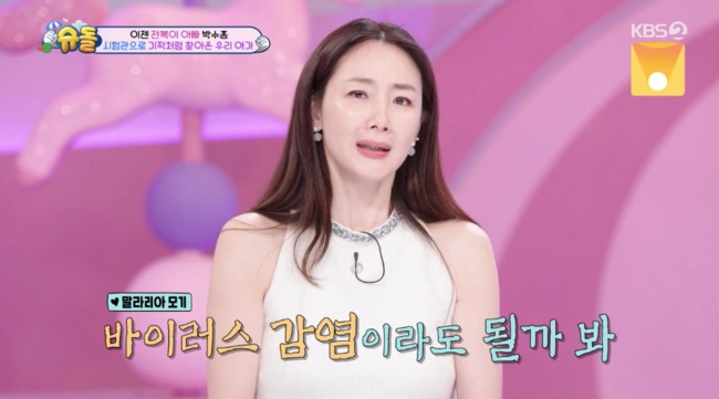 Choi Ji Woo tiết lộ thất bại nhiều lần với IVF, nhưng khi vừa đến Việt Nam thì nhận tin vui- Ảnh 1.