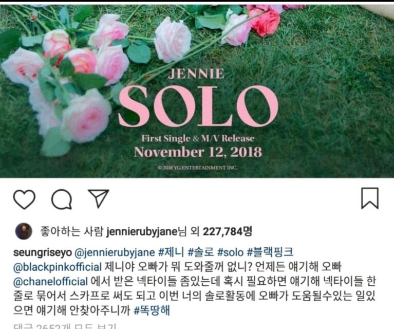 Sốc: Seungri mồi chào Jennie (BLACKPINK) gây “lạnh sống lưng” ngay trước khi bê bối tình dục Burning Sun nổ ra - Ảnh 1.