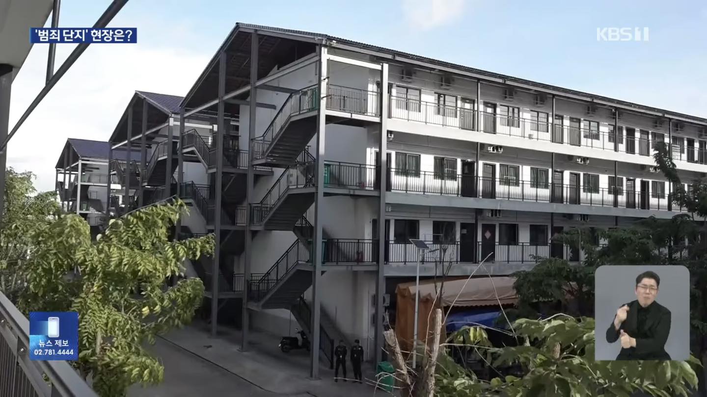 Truyền thông Hàn Quốc tung ảnh bên trong “hang ổ địa ngục” ở Campuchia, cảnh tượng gây ngỡ ngàng - Ảnh 1. Truyền thông Hàn Quốc tung ảnh bên trong “hang ổ địa ngục” ở Campuchia, cảnh tượng gây ngỡ ngàng - Ảnh 1.