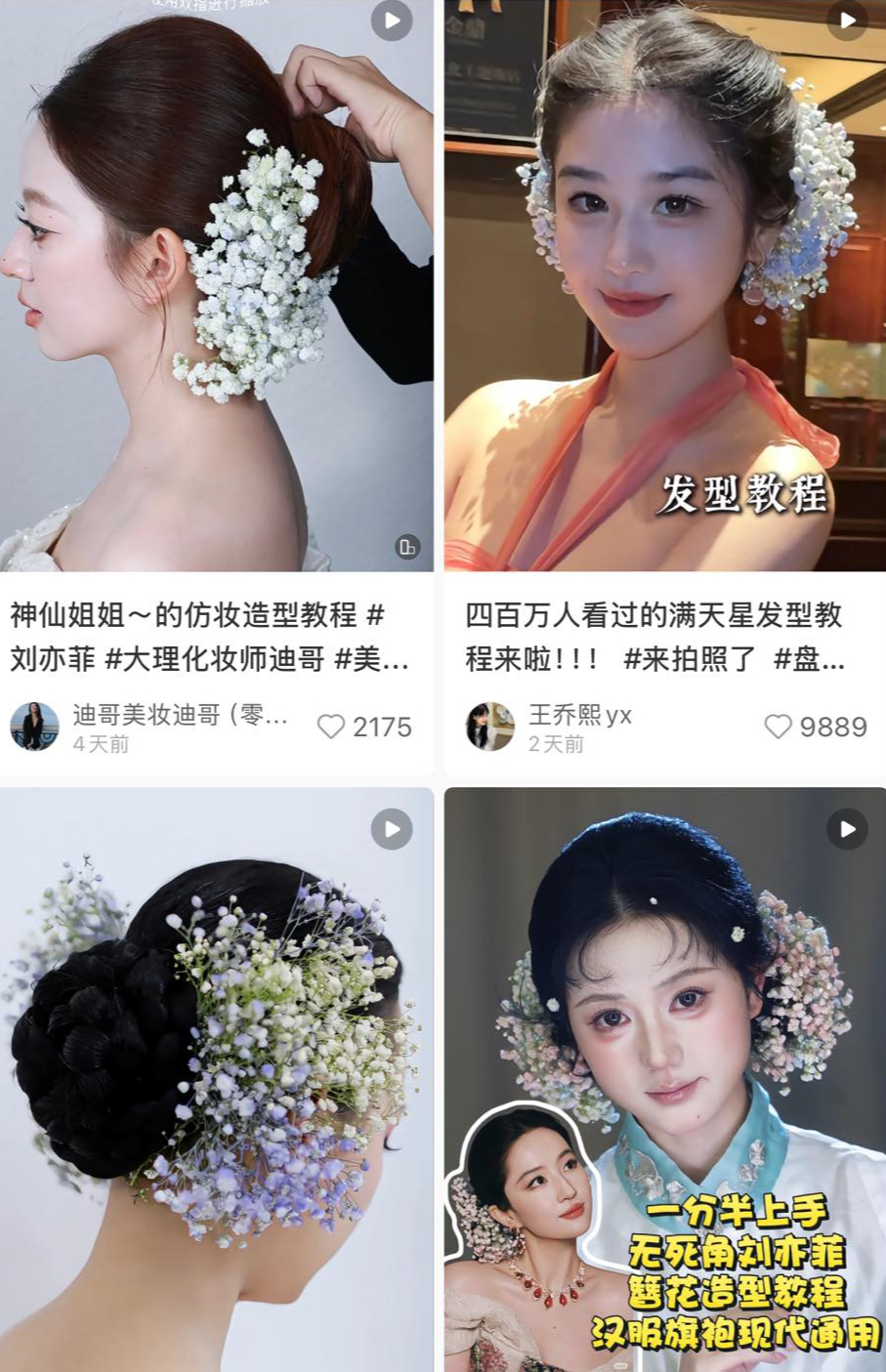 Trung Quốc 1,4 tỷ dân không ai cản được Lưu Diệc Phi- Ảnh 10. Trung Quốc 1,4 tỷ dân không ai cản được Lưu Diệc Phi- Ảnh 10.