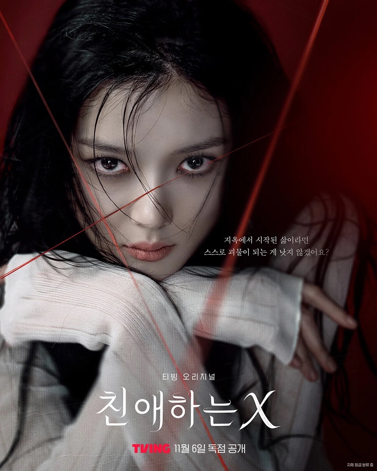 Nhìn Kim Yoo Jung mà rợn cả người - Ảnh 7. Nhìn Kim Yoo Jung mà rợn cả người - Ảnh 7.