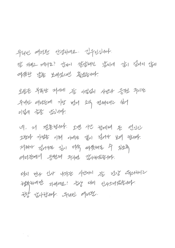 Shin Min Ah khóc giữa sự kiện, đám cưới với Kim Woo Bin có biến?- Ảnh 4.