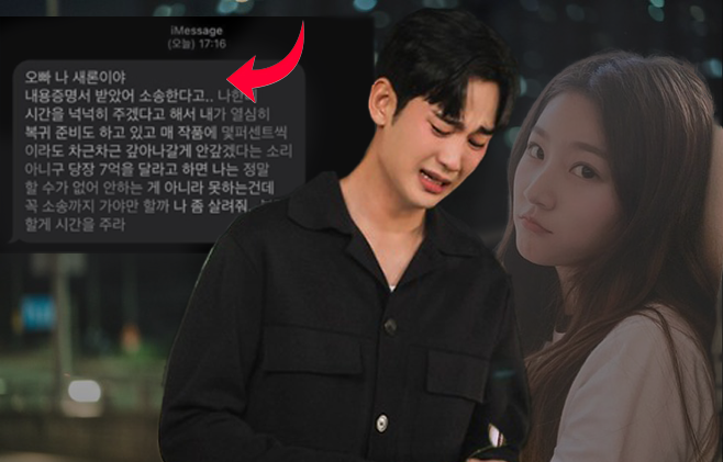 Quá đáng sợ: Kim Sae Ron nhắn tin cầu cứu, Kim Soo Hyun nhanh tay 