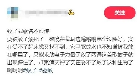 &quot;Thần khúc diệt muỗi&quot; gây sốt, dân mạng đua nhau trải nghiệm và khẳng định &quot;bản nhạc đó khiến muỗi choáng váng&quot; - Ảnh 3.