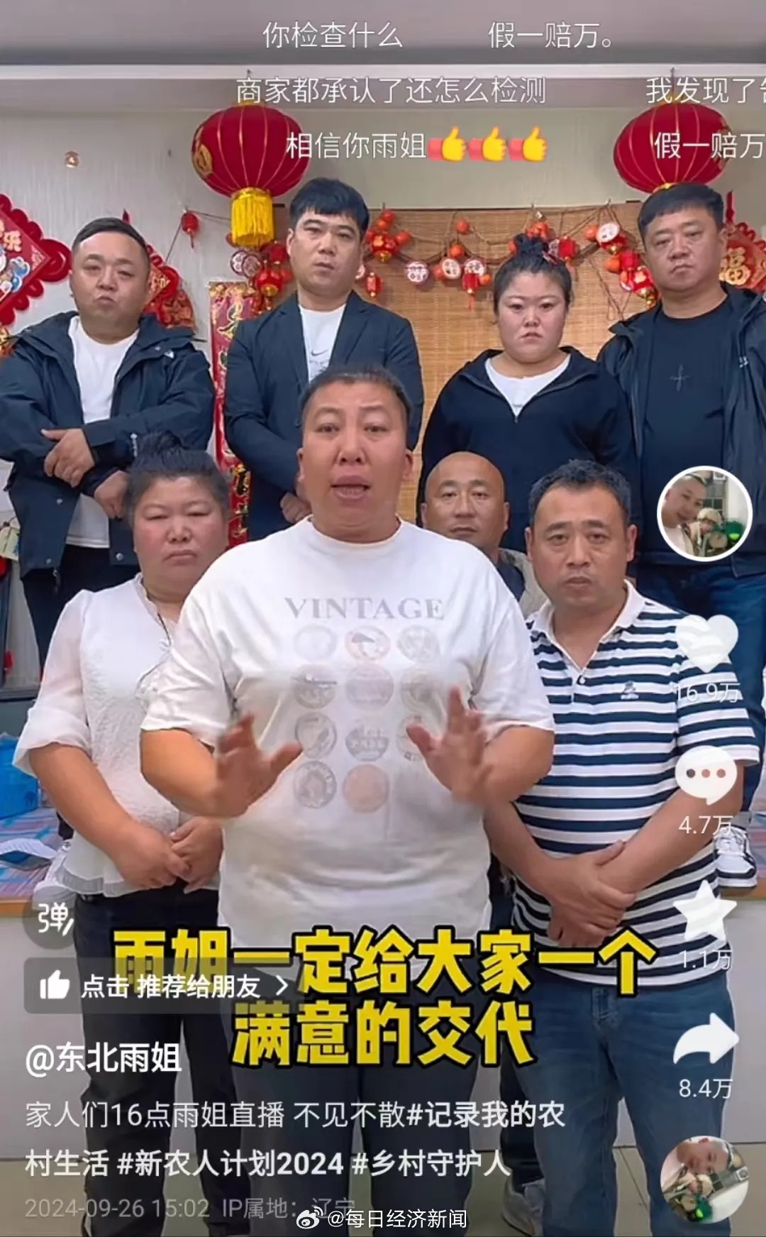 4 "phốt" livestream rúng động tại Trung Quốc: Hàng fake, view ảo, thuốc "chữa ung thư" lừa hàng triệu người...- Ảnh 3. 4 "phốt" livestream rúng động tại Trung Quốc: Hàng fake, view ảo, thuốc "chữa ung thư" lừa hàng triệu người...- Ảnh 3.