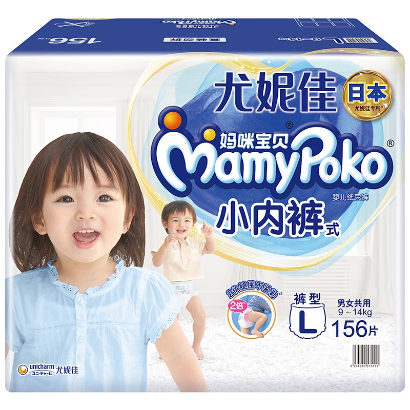 Top 10 nhãn hiệu tã bỉm được được các "mẹ bỉm" Trung Quốc yêu thích, loại dẫn đầu cực kỳ quen thuộc - Ảnh 8. Top 10 nhãn hiệu tã bỉm được được các "mẹ bỉm" Trung Quốc yêu thích, loại dẫn đầu cực kỳ quen thuộc - Ảnh 8.