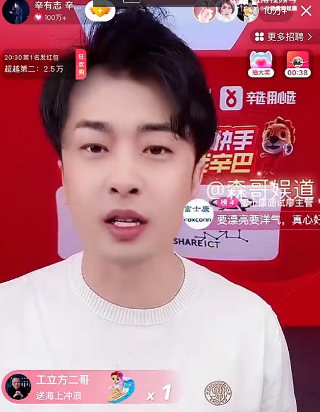 4 "phốt" livestream rúng động tại Trung Quốc: Hàng fake, view ảo, thuốc "chữa ung thư" lừa hàng triệu người...- Ảnh 5. 4 "phốt" livestream rúng động tại Trung Quốc: Hàng fake, view ảo, thuốc "chữa ung thư" lừa hàng triệu người...- Ảnh 5.
