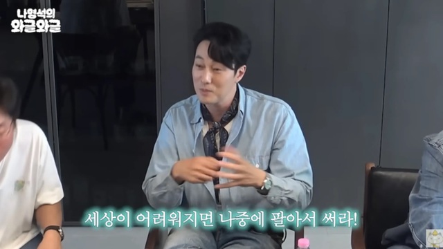 So Ji Sub vung tiền như nước gây sốc: Tặng vàng cho cả đoàn phim, lý do ai nghe cũng phải nể - Ảnh 1. So Ji Sub vung tiền như nước gây sốc: Tặng vàng cho cả đoàn phim, lý do ai nghe cũng phải nể - Ảnh 1.