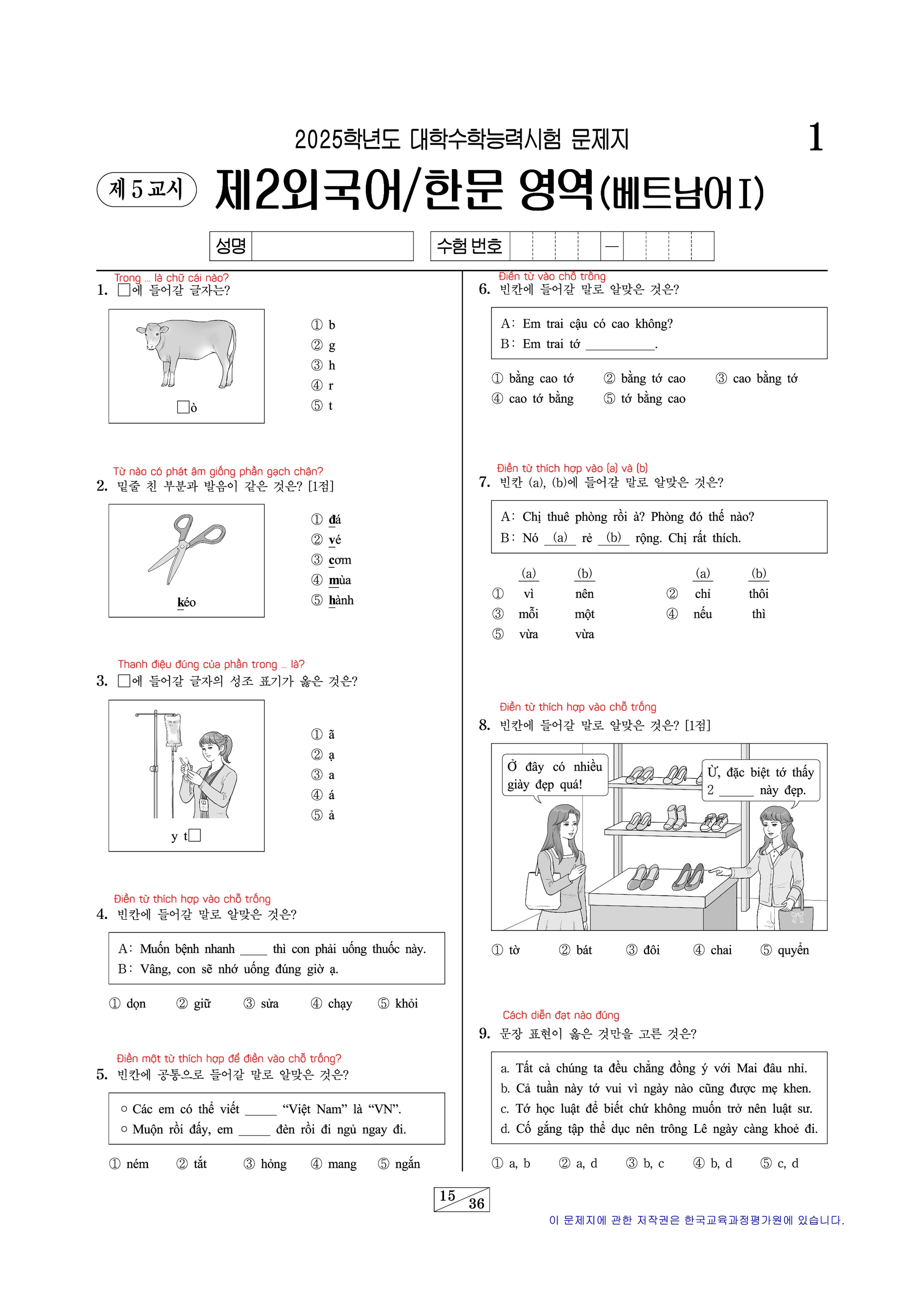 Đề thi Tiếng Việt cho học sinh Hàn Quốc siêu khó, người Việt làm "xoắn não" chưa chắc được 10 điểm- Ảnh 1. Đề thi Tiếng Việt cho học sinh Hàn Quốc siêu khó, người Việt làm "xoắn não" chưa chắc được 10 điểm- Ảnh 1.