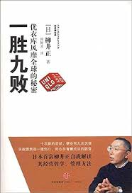 Tỷ phú U80 giàu nhất Nhật Bản - 