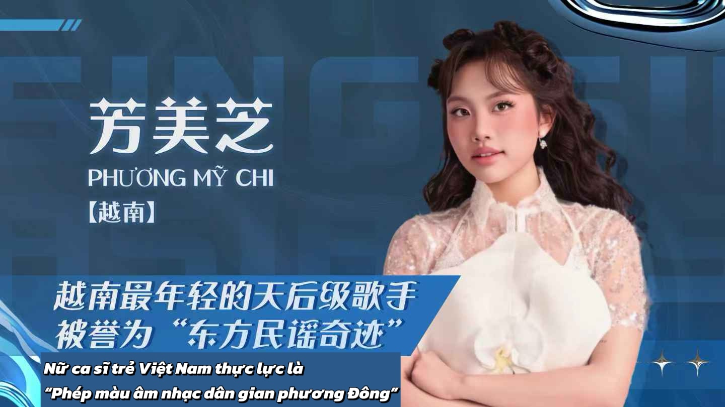 Báo Trung Quốc đánh giá thế nào về Phương Mỹ Chi? - Ảnh 1. Báo Trung Quốc đánh giá thế nào về Phương Mỹ Chi? - Ảnh 1.