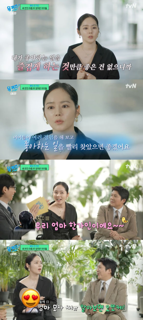 "Mẹ hổ" Han Ga In tái xuất: Cạo trọc tóc con trai 6 tuổi, thừa nhận khắc nghiệt đến mức khó chịu - Ảnh 4. "Mẹ hổ" Han Ga In tái xuất: Cạo trọc tóc con trai 6 tuổi, thừa nhận khắc nghiệt đến mức khó chịu - Ảnh 4.