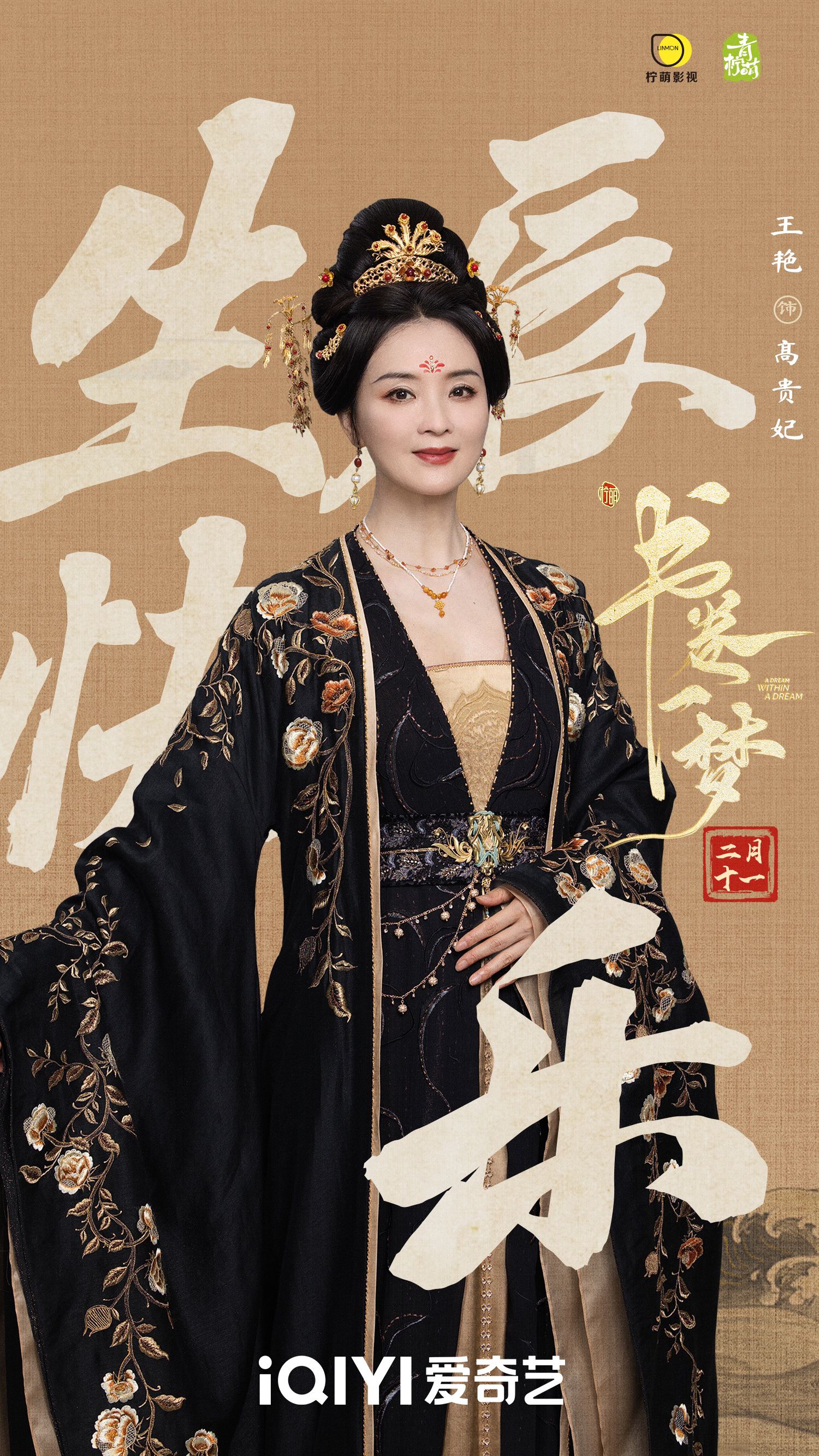 "Tình Nhi" Vương Diễm trở thành mẹ của Lưu Vũ Ninh, giá đáo phim cổ trang hot nhất hiện tại với địa vị vô cùng cao quý- Ảnh 6. "Tình Nhi" Vương Diễm trở thành mẹ của Lưu Vũ Ninh, giá đáo phim cổ trang hot nhất hiện tại với địa vị vô cùng cao quý- Ảnh 6.
