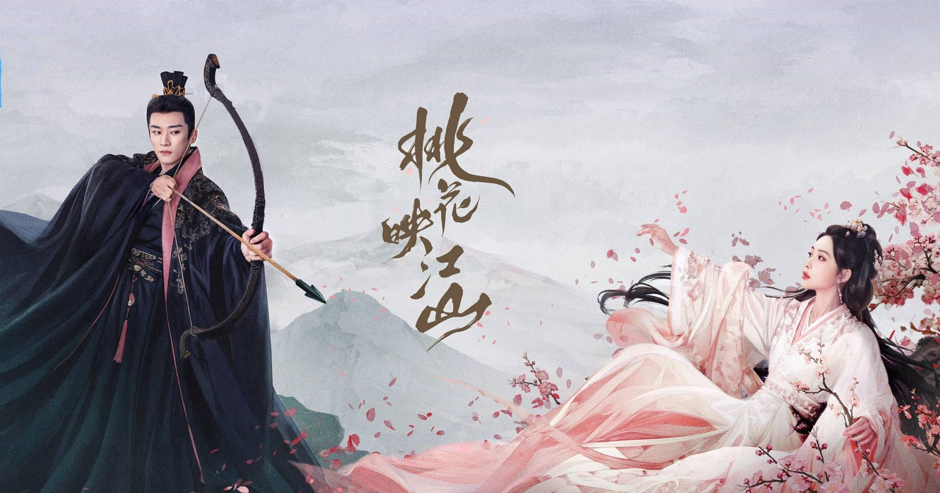 "Đào Hoa Ánh Giang Sơn": Bùng nổ khi lên sóng nhưng nhanh chóng tụt dốc, cặp đôi chính bị chê “không có tí chemistry”- Ảnh 1. "Đào Hoa Ánh Giang Sơn": Bùng nổ khi lên sóng nhưng nhanh chóng tụt dốc, cặp đôi chính bị chê “không có tí chemistry”- Ảnh 1.