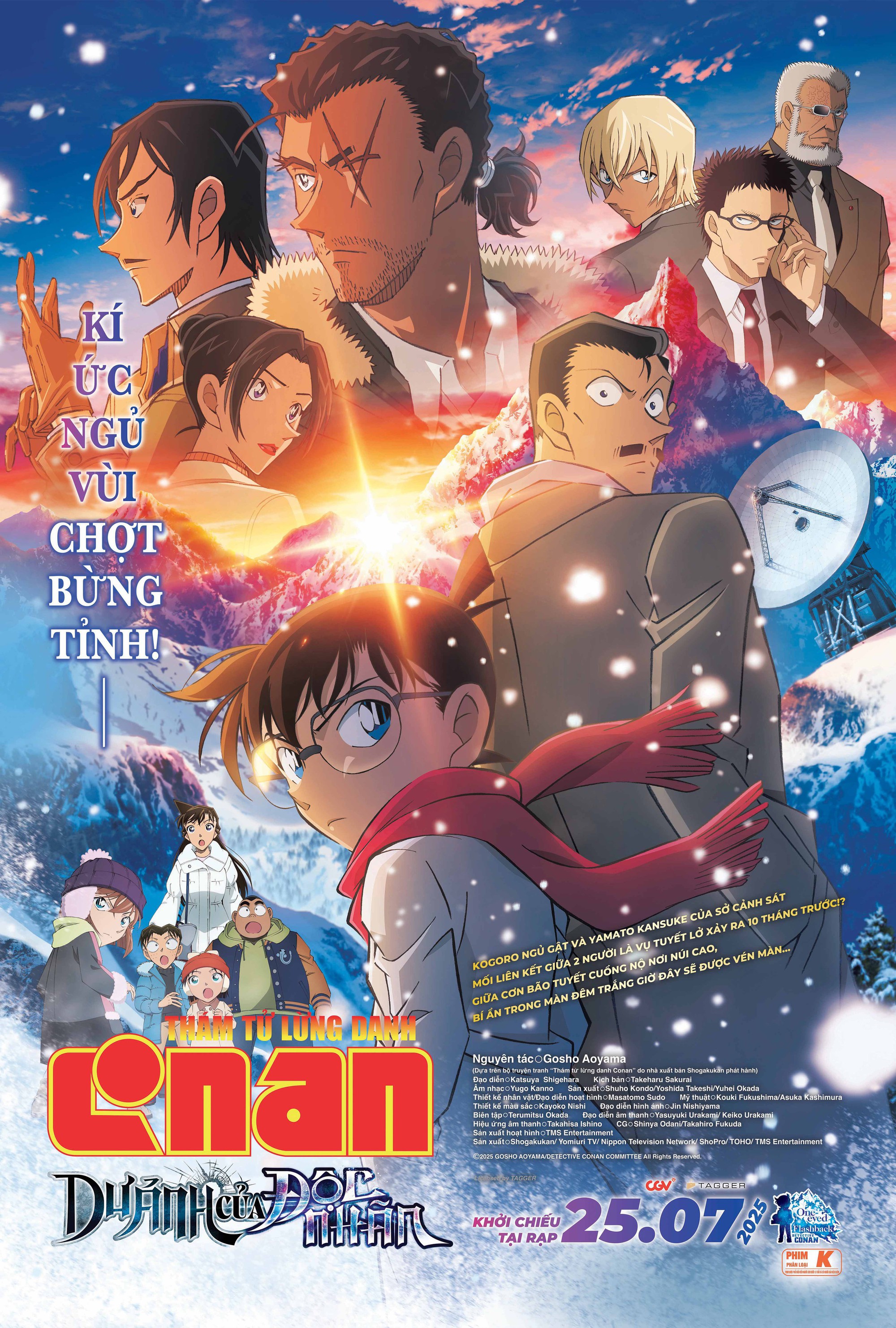 260625-poster-conan6-17533294125421840817450-1753329825941-17533298311401813963834.jpg