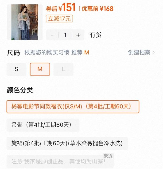 Đỉnh lưu Cbiz giúp cửa hàng Taobao bán vèo vèo hơn 30.000 chiếc áo sau 1 đêm- Ảnh 7. Đỉnh lưu Cbiz giúp cửa hàng Taobao bán vèo vèo hơn 30.000 chiếc áo sau 1 đêm- Ảnh 7.
