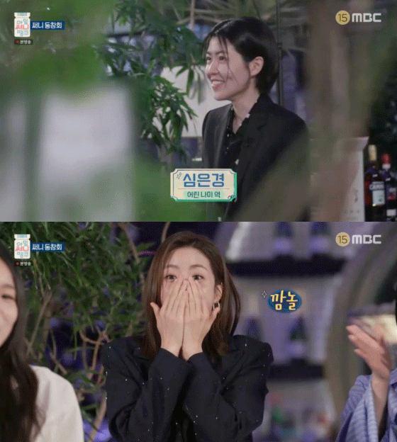 Min Hyo Rin vắng mặt bất thường, nghi "cạch mặt" cả dàn sao phim Sunny? - Ảnh 1. Min Hyo Rin vắng mặt bất thường, nghi "cạch mặt" cả dàn sao phim Sunny? - Ảnh 1.