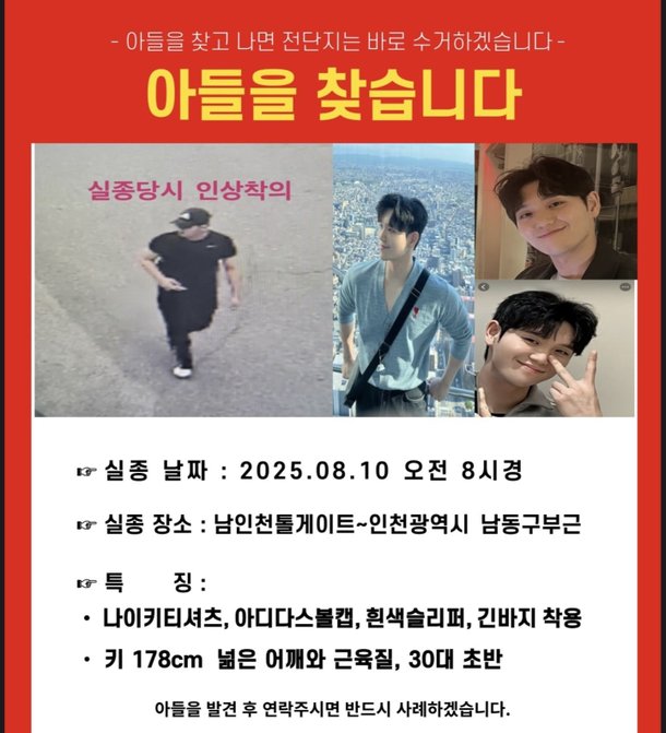 Nỗi đau đến tận c&ugrave;ng: L&iacute;nh cứu hỏa tham gia giải cứu nạn nh&acirc;n Itaewon qua đời sau 10 ng&agrave;y mất t&iacute;ch- Ảnh 2.