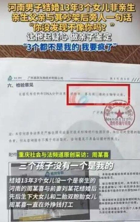 Kết hôn 13 năm, người đàn ông sụp đổ khi biết 3 đứa con gái không phải của mình, 'kẻ thứ 3' ngay bên cạnh - Ảnh 2. Kết hôn 13 năm, người đàn ông sụp đổ khi biết 3 đứa con gái không phải của mình, 'kẻ thứ 3' ngay bên cạnh - Ảnh 2.
