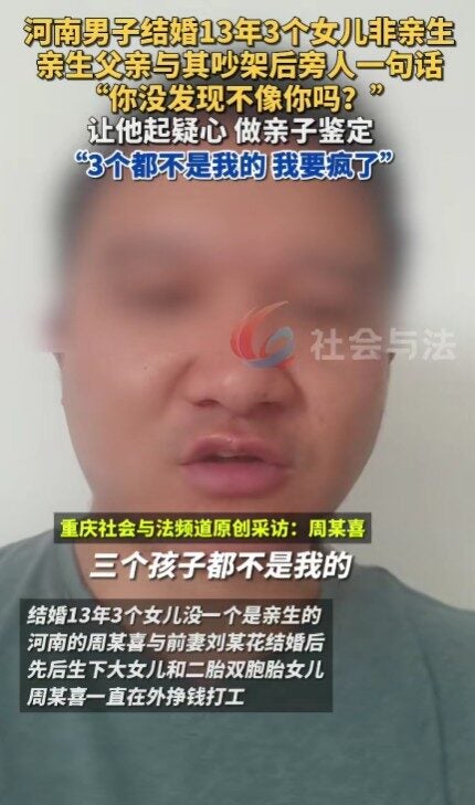 Kết hôn 13 năm, người đàn ông sụp đổ khi biết 3 đứa con gái không phải của mình, 'kẻ thứ 3' ngay bên cạnh - Ảnh 1. Kết hôn 13 năm, người đàn ông sụp đổ khi biết 3 đứa con gái không phải của mình, 'kẻ thứ 3' ngay bên cạnh - Ảnh 1.