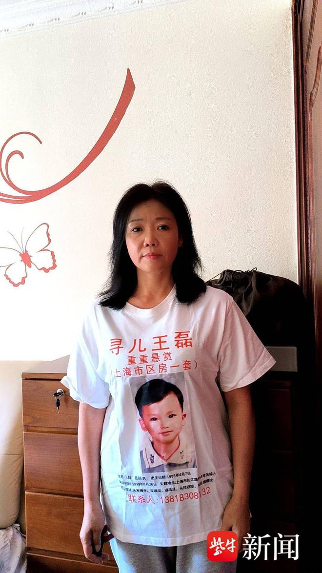 Bà mẹ treo thưởng căn hộ ở trung tâm Thượng Hải để tìm con trai bị bắt cóc 26 năm trước - Ảnh 1. Bà mẹ treo thưởng căn hộ ở trung tâm Thượng Hải để tìm con trai bị bắt cóc 26 năm trước - Ảnh 1.