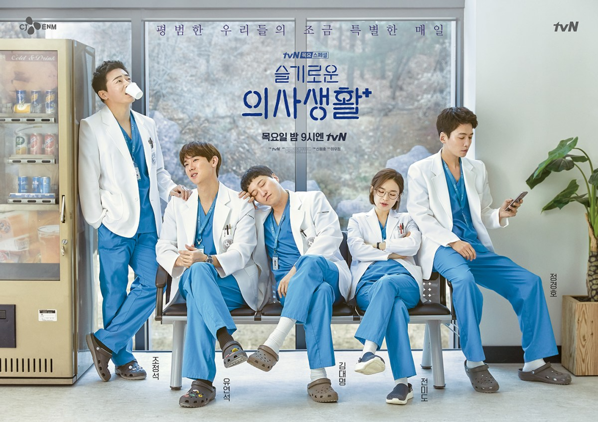 hospital-playlist-1757775393752-1757775393965141499413.png