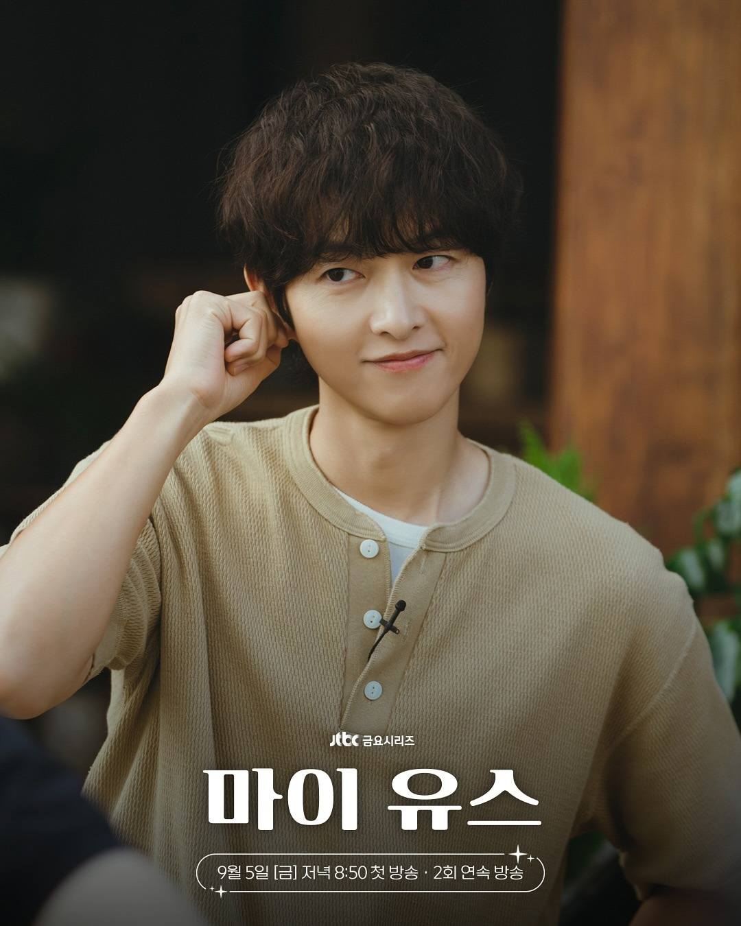my-youth-5-175749391307914893837-1757740875865-1757740879009384286187.png