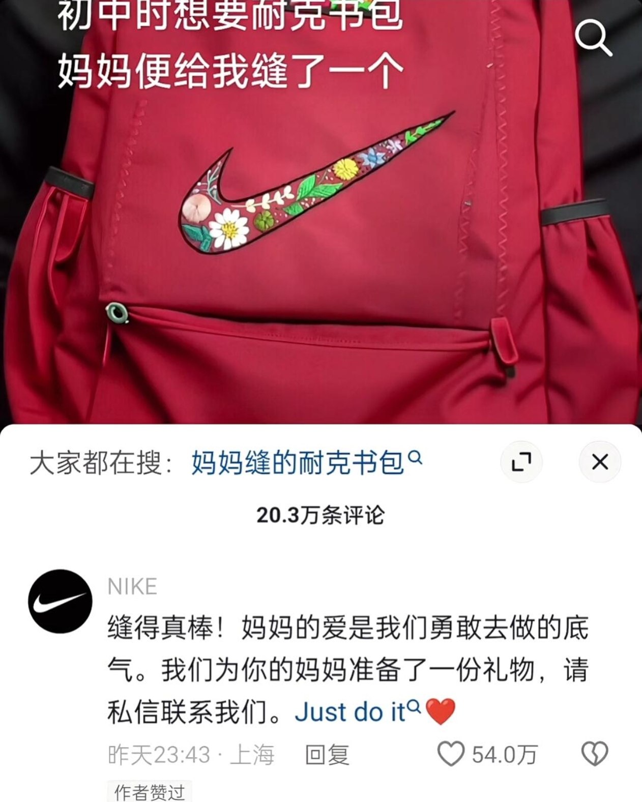 Người mẹ nghèo thêu logo Nike lên cặp làm con trai xấu hổ, 10 năm sau Nike tìm đến nói 1 câu- Ảnh 4. Người mẹ nghèo thêu logo Nike lên cặp làm con trai xấu hổ, 10 năm sau Nike tìm đến nói 1 câu- Ảnh 4.