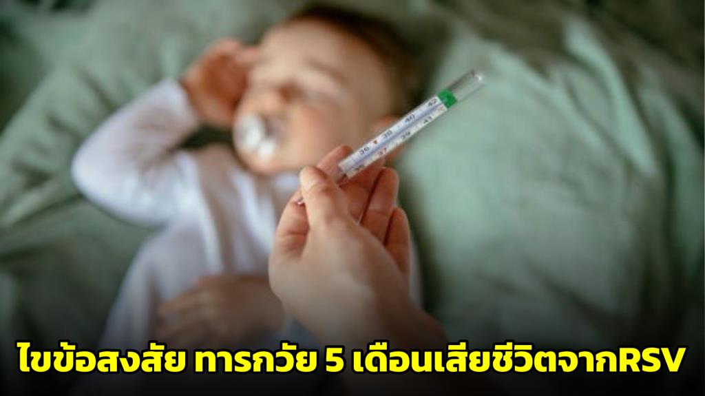 Bé 5 tháng tuổi tử vong vì RSV: Bác sĩ nhi khoa giải đáp những hiểu lầm thường gặp- Ảnh 2. Bé 5 tháng tuổi tử vong vì RSV: Bác sĩ nhi khoa giải đáp những hiểu lầm thường gặp- Ảnh 2.