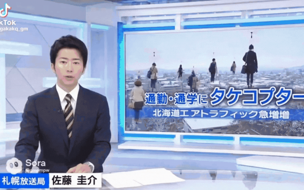 Ng&agrave;y n&agrave;y đ&atilde; tới rồi sao: Khung cảnh người Nhật d&ugrave;ng chong ch&oacute;ng tre bay đi l&agrave;m đi học g&acirc;y b&atilde;o- Ảnh 1.