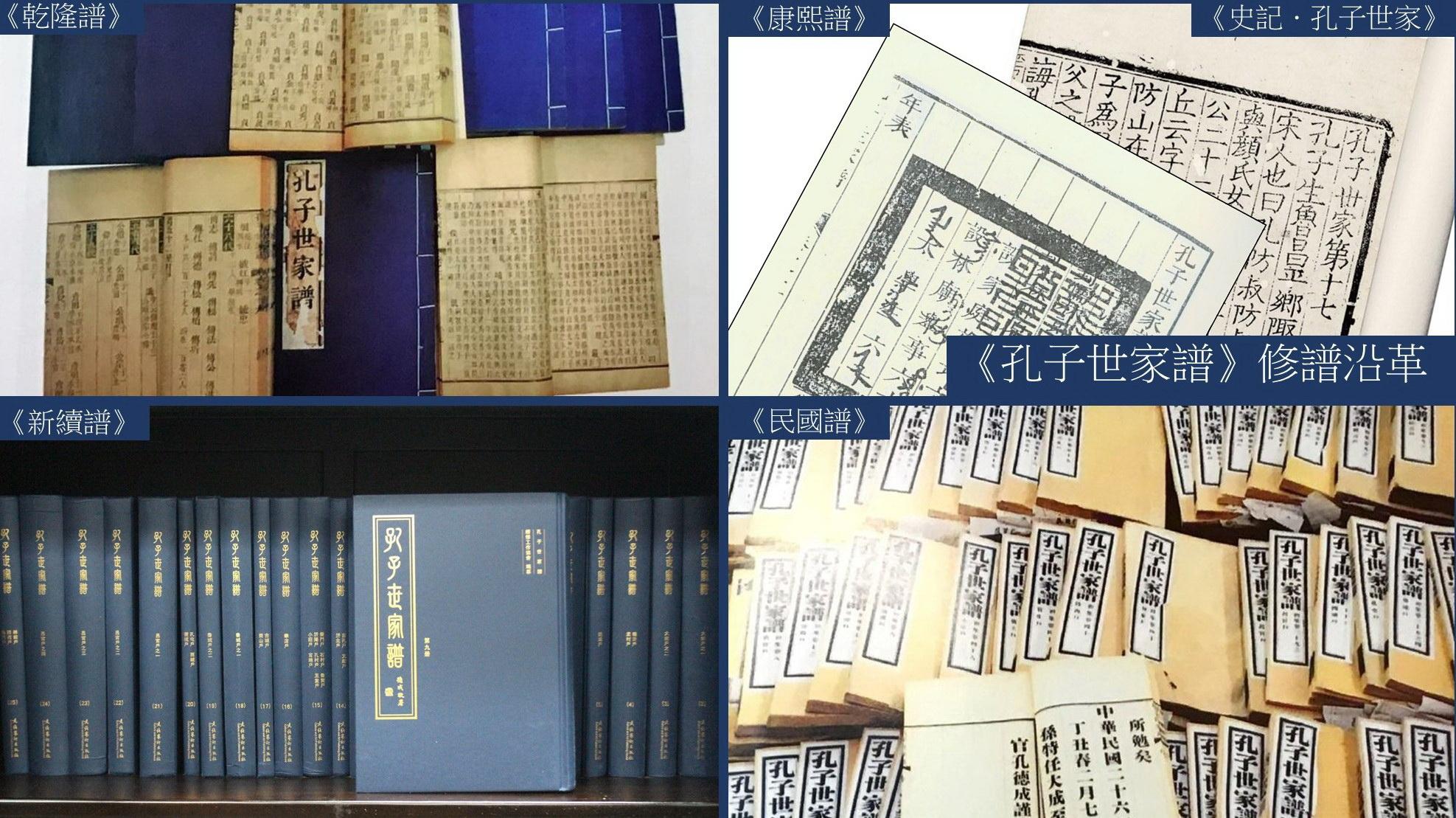 Gia phả dài nhất thế giới của Khổng Tử: 83 Đời , 2 triệu con cháu - Ảnh 7. Gia phả dài nhất thế giới của Khổng Tử: 83 Đời , 2 triệu con cháu - Ảnh 7.
