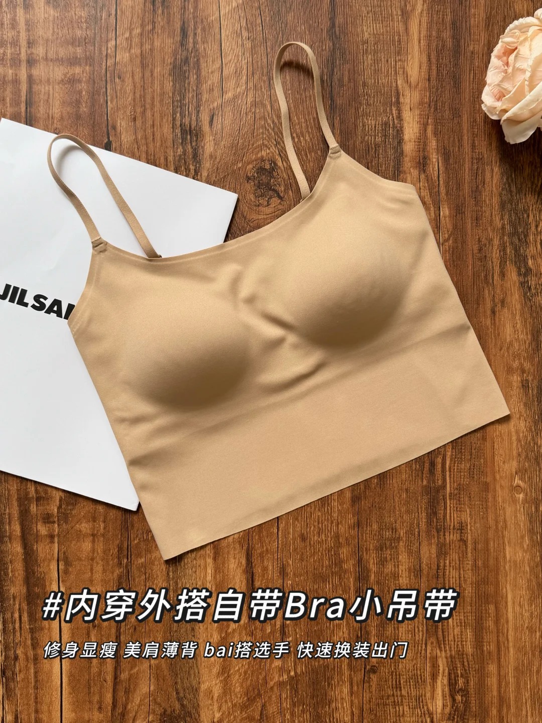 Mặc áo sáng màu không sợ lộ nội y: Chỉ cần chọn đúng áo hai dây tông nude - Ảnh 5.