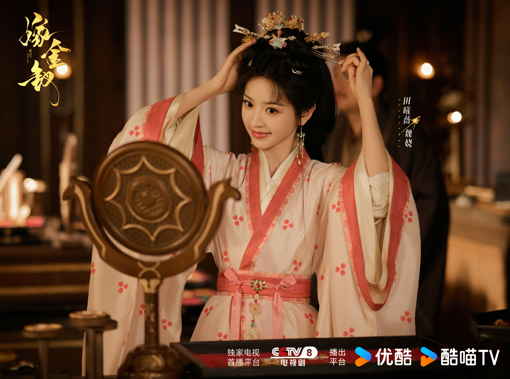 Phim cổ trang hot nhất m&agrave;n ảnh Hoa ngữ hiện nay: Cốt truyện phi l&yacute; đến cực điểm, cặp đ&ocirc;i ch&iacute;nh diễn dở khỏi b&agrave;n - Ảnh 3.