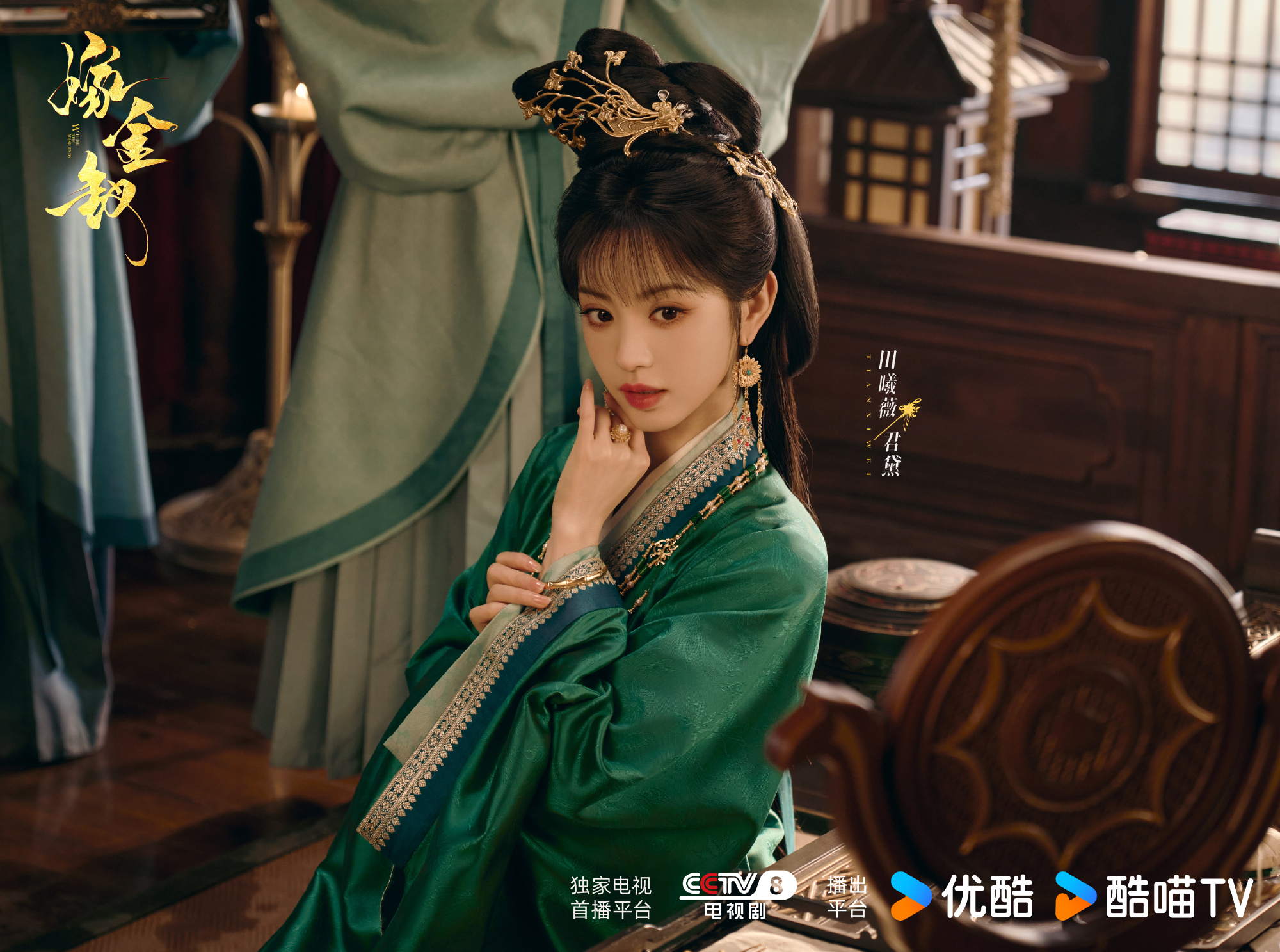 Phim cổ trang hot nhất m&agrave;n ảnh Hoa ngữ hiện nay: Cốt truyện phi l&yacute; đến cực điểm, cặp đ&ocirc;i ch&iacute;nh diễn dở khỏi b&agrave;n - Ảnh 4.