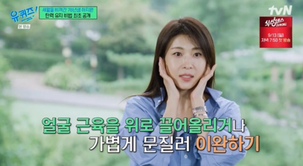 Bí quyết giúp Ha Ji Won trẻ đẹp hơn 23 năm trước vẫn tỏa sáng Ở tuổi 48 - Ảnh 3. Bí quyết giúp Ha Ji Won trẻ đẹp hơn 23 năm trước vẫn tỏa sáng Ở tuổi 48 - Ảnh 3.