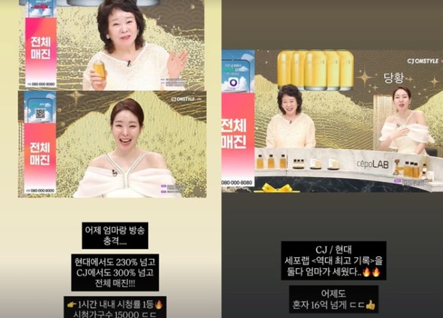 Mẹ con diễn vi&ecirc;n Jeon Seong Ae l&agrave;m n&ecirc;n lịch sử với livestream b&aacute;n h&agrave;ng thu về gần 35 tỷ - Ảnh 1.