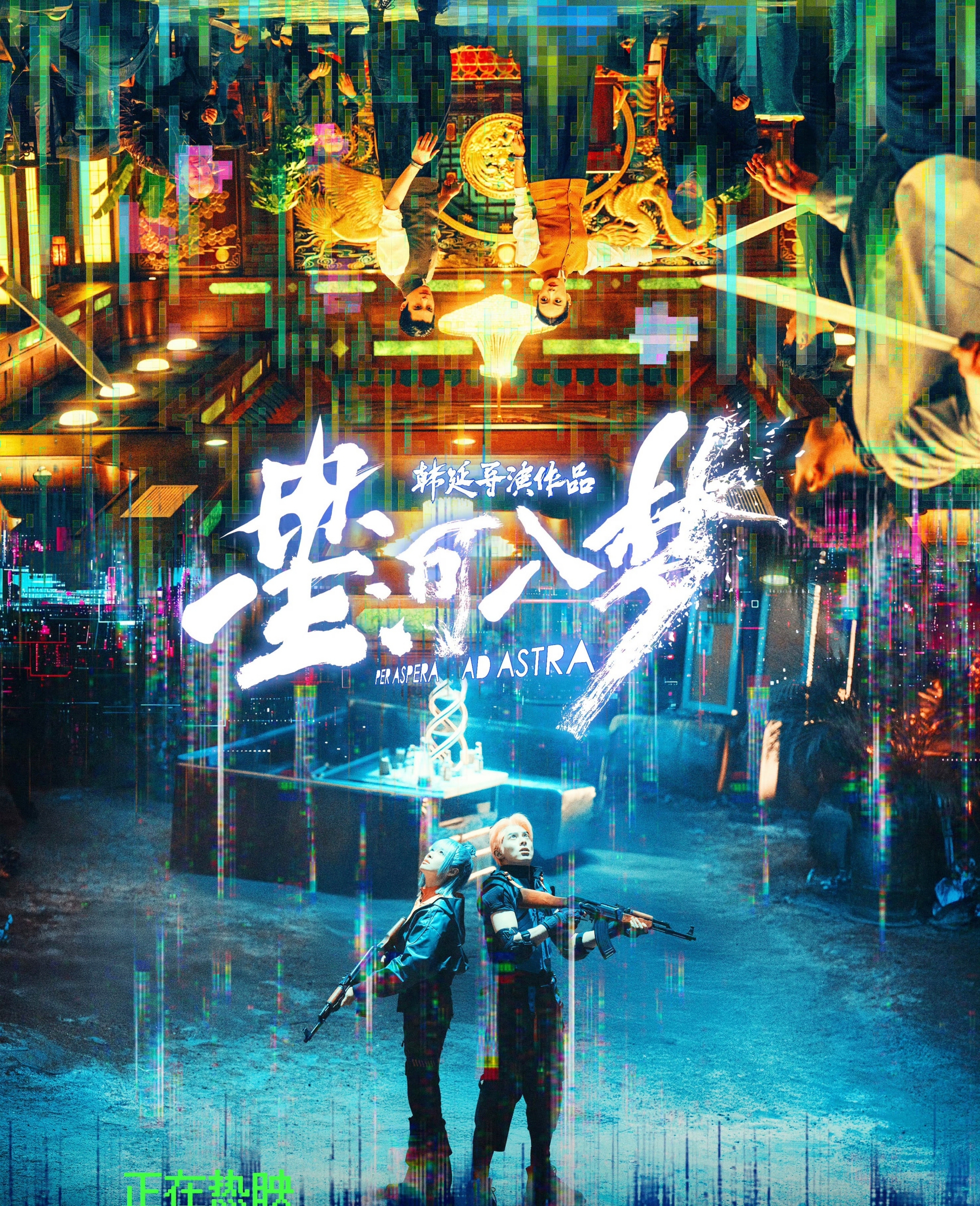 Tinh H&agrave; Nhập Mộng: Phim Tết 2026 thất bại thảm hại với doanh thu kh&ocirc;ng tưởng - Ảnh 5.