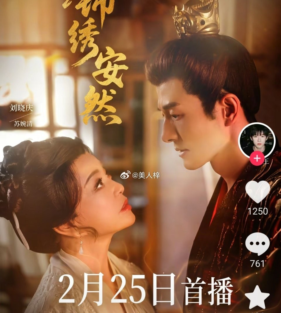 Cảnh h&ocirc;n g&acirc;y tranh c&atilde;i của Lưu Hiểu Kh&aacute;nh v&agrave; bạn diễn k&eacute;m 30 tuổi- Ảnh 1.