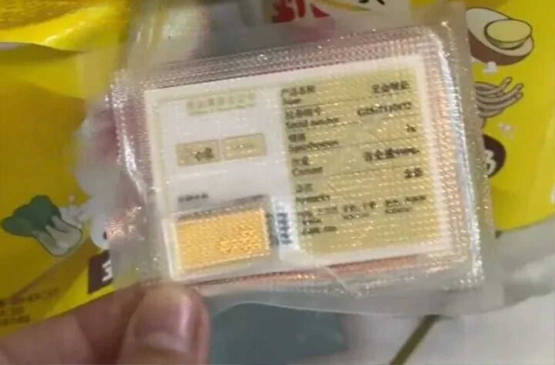 Ph&aacute;t hiện thỏi v&agrave;ng 1 gam trong g&oacute;i m&igrave; ăn liền gi&aacute; 22 . 000 Đồng tại Trung Quốc - Ảnh 2.