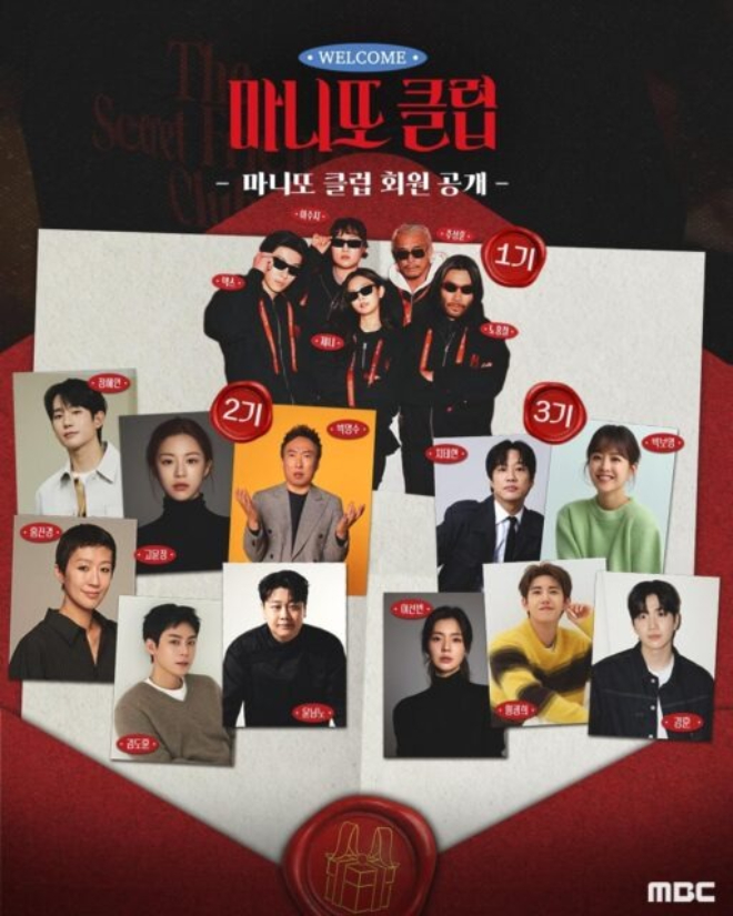 Tại sao Jennie BLACKPINK lại thất bại &ecirc; chề với chương tr&igrave;nh The Secret Friends Club? - Ảnh 4.