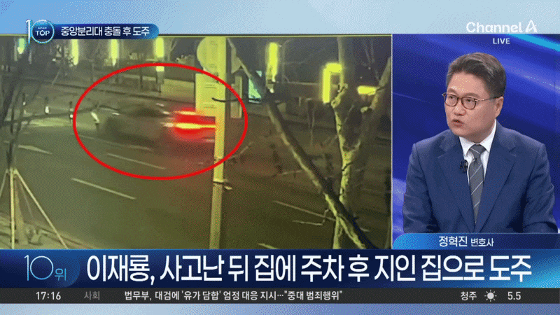 Diễn vi&ecirc;n Lee Jae Ryong g&acirc;y tai nạn bỏ trốn: Hậu quả nghi&ecirc;m trọng cho sự nghiệp 2026 - Ảnh 2.