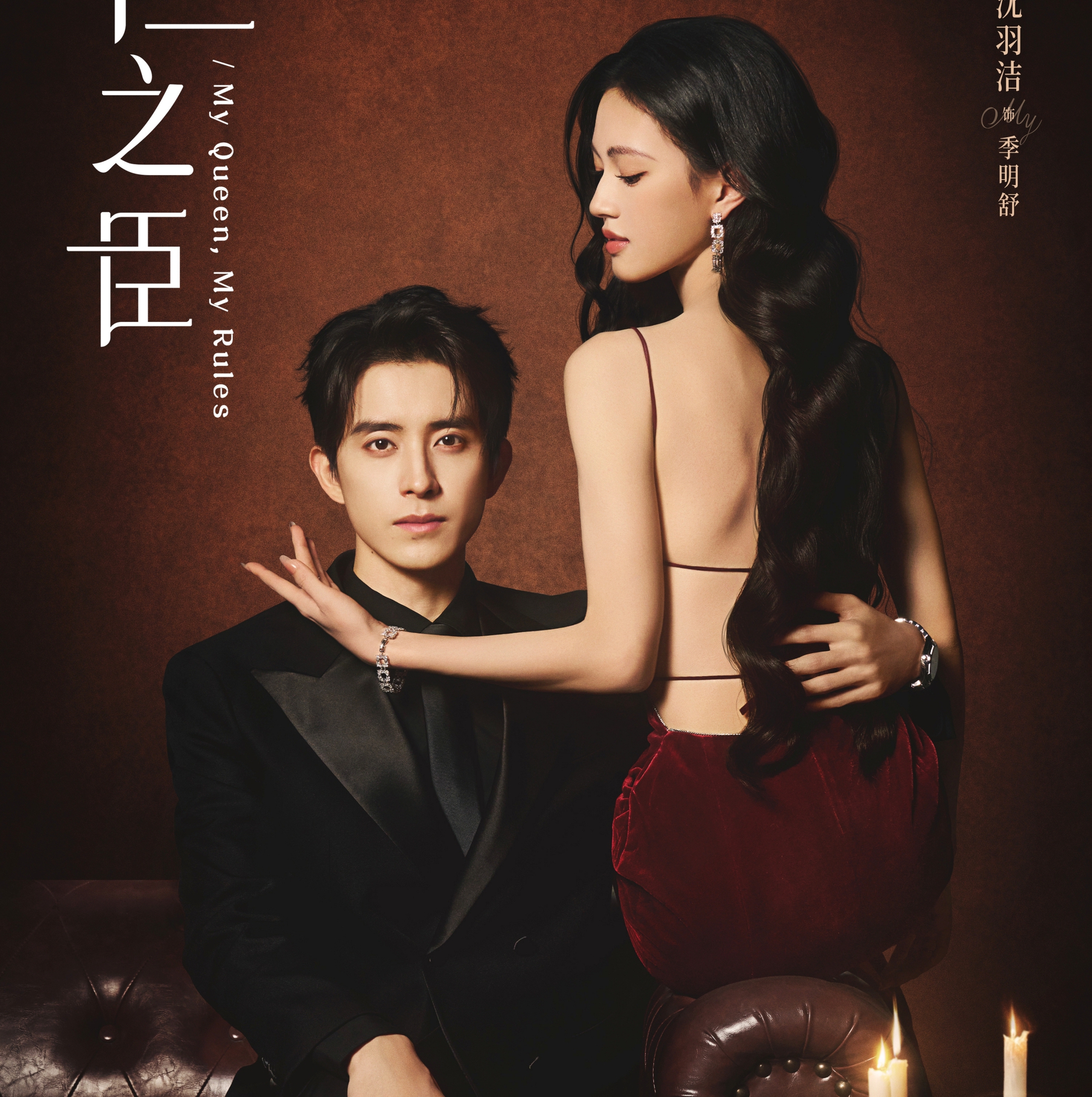 Hậu trường Bề Tôi Trung Thành: Thẩm Vũ Khiết và tạo hình cổ trang quyến rũ - Ảnh 7. Hậu trường Bề Tôi Trung Thành: Thẩm Vũ Khiết và tạo hình cổ trang quyến rũ - Ảnh 7.