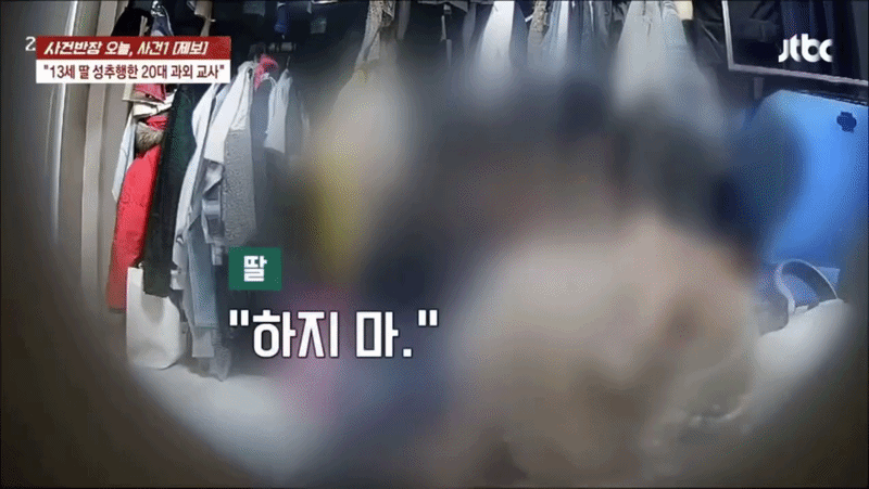 Con g&aacute;i tuổi năn nỉ mẹ lắp camera trong ph&ograve;ng ri&ecirc;ng, mẹ xem lại th&igrave; sốc với h&agrave;nh động của nam gia sư - Ảnh 1.