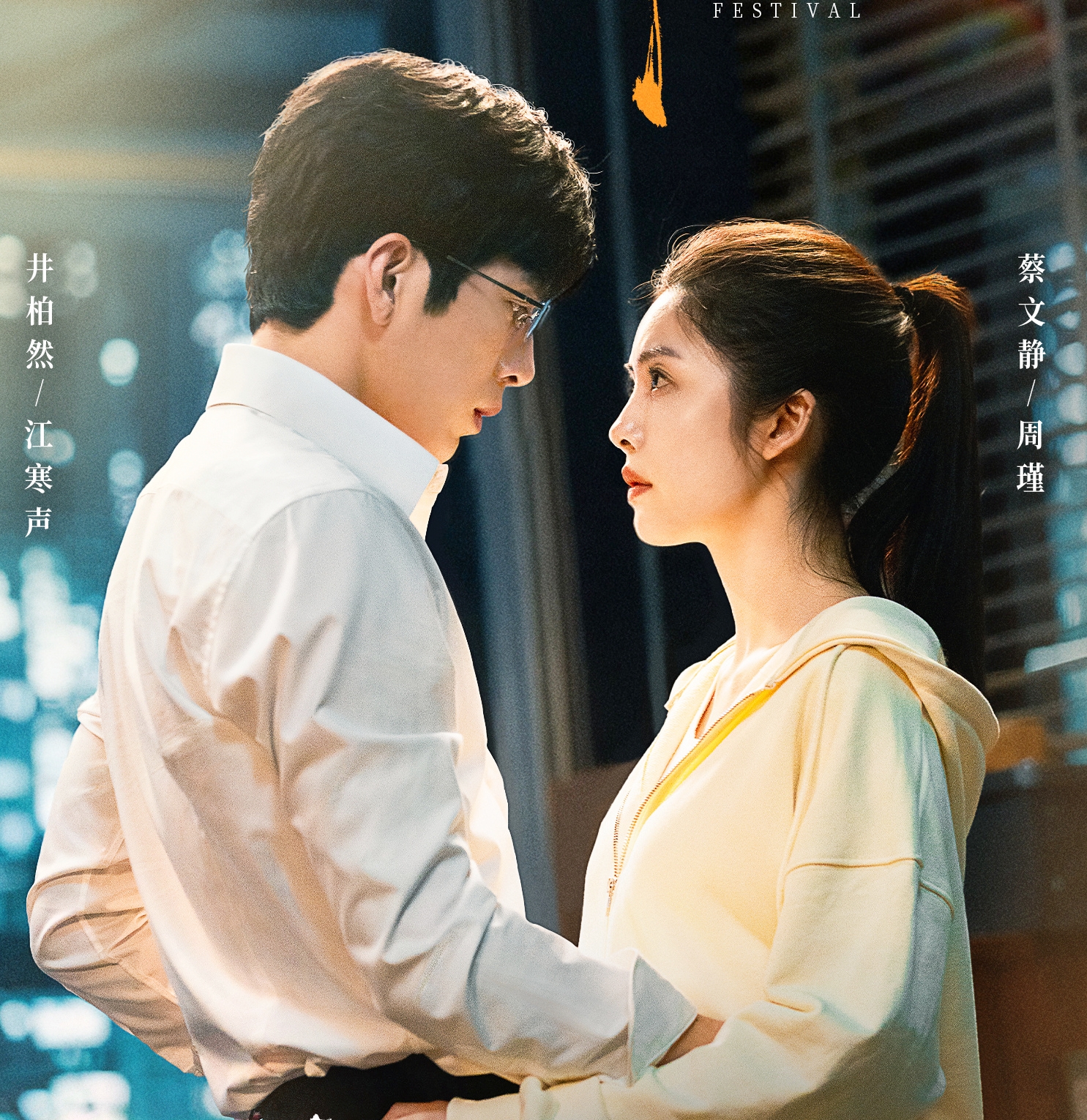 Cảnh h&ocirc;n bị cắt trong phim Rừng Th&eacute;p: Hậu trường g&acirc;y tranh c&atilde;i 2026 - Ảnh 4.